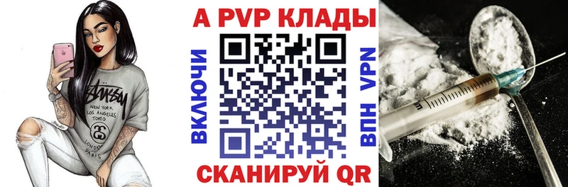 мега ссылки  что такое наркотик  Тайга  APVP Соль 