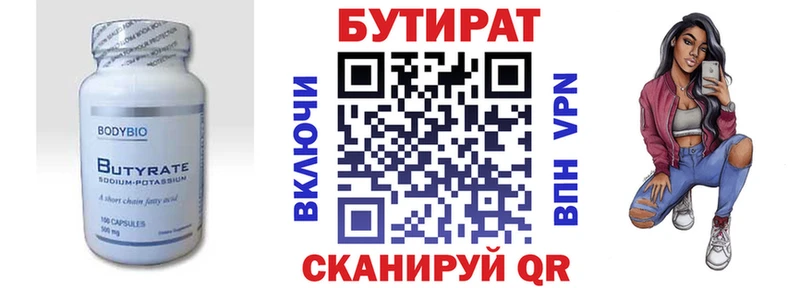 купить наркотик  Тайга  БУТИРАТ 99% 