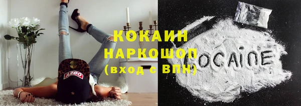 кокаин Арсеньев