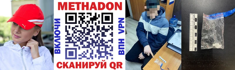 Метадон methadone Тайга
